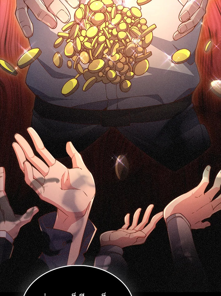 The Lord’s Coins Aren’t Decreasing ตอนที่ 125 52