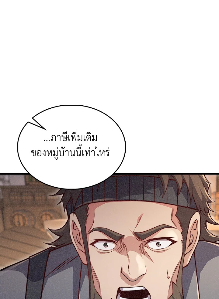 The Lord’s Coins Aren’t Decreasing ตอนที่ 125 56