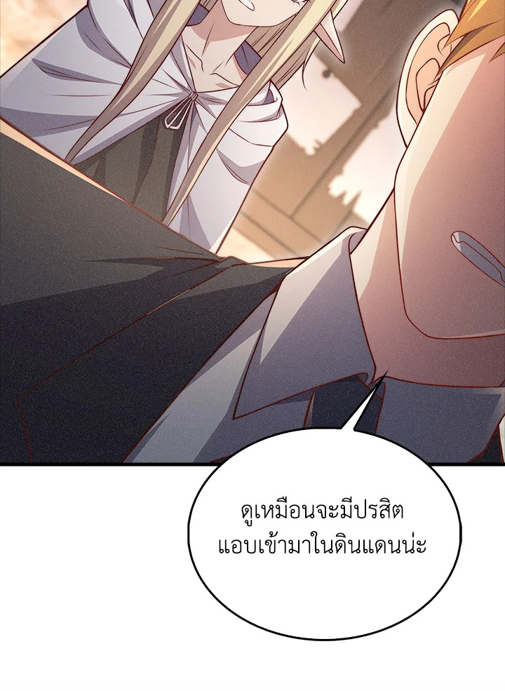 The Lord’s Coins Aren’t Decreasing ตอนที่ 125 60