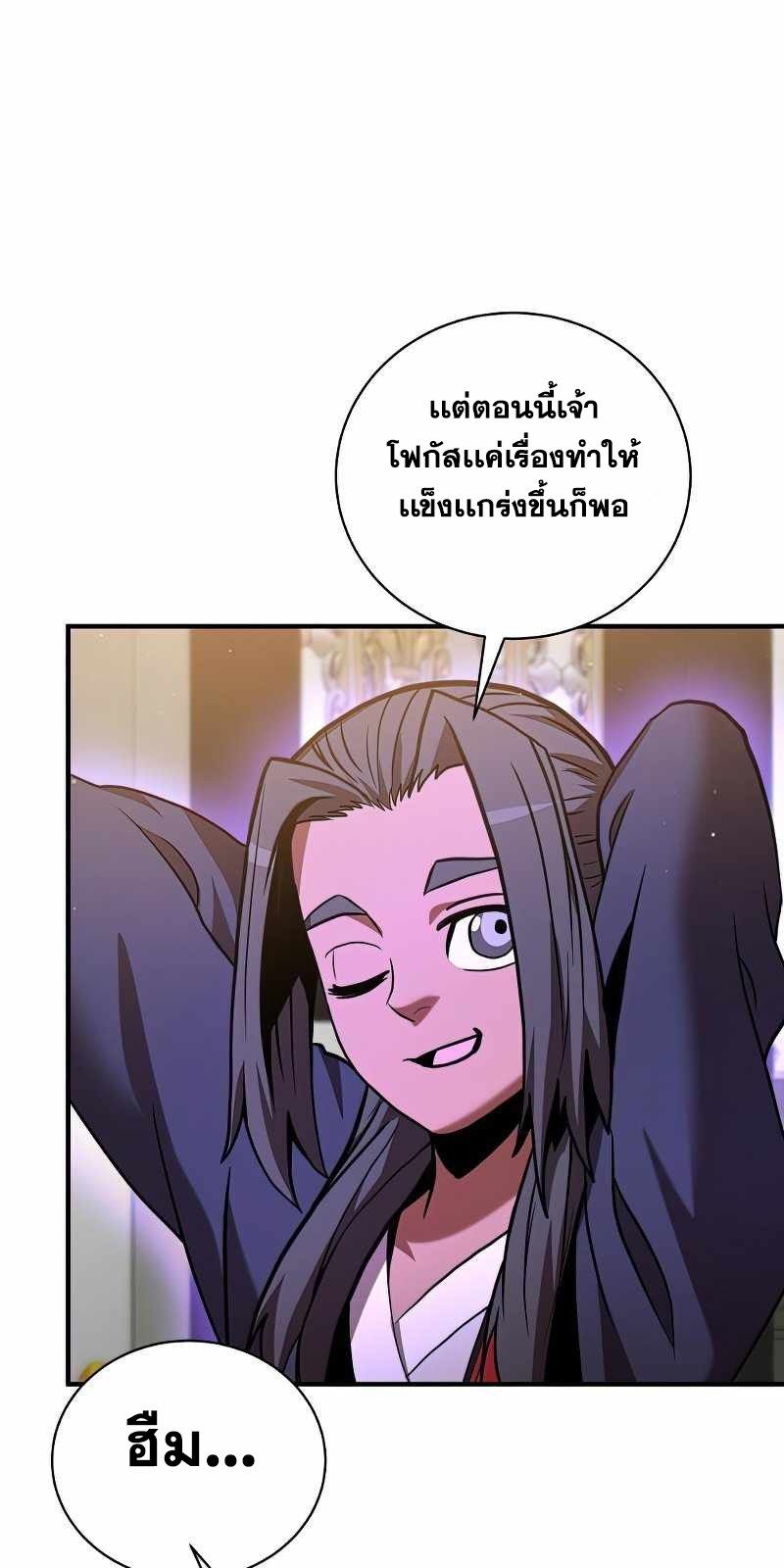I Became a Renowned Family’s Sword Prodigy ตอนที่ 15 8