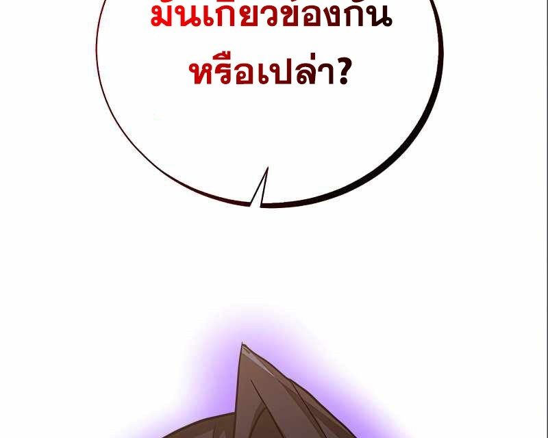 I Became a Renowned Family’s Sword Prodigy ตอนที่ 14 104