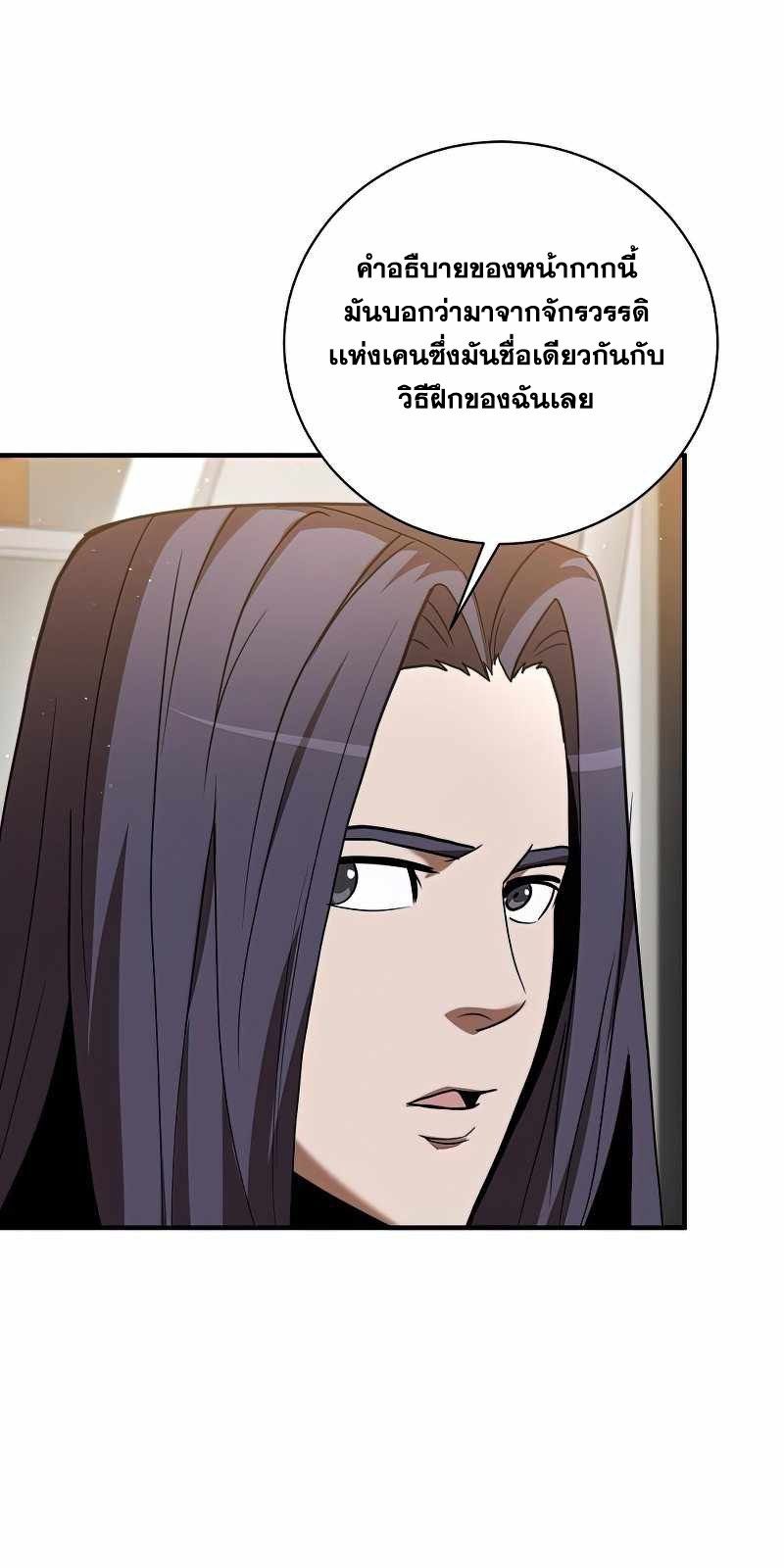 I Became a Renowned Family’s Sword Prodigy ตอนที่ 15 2