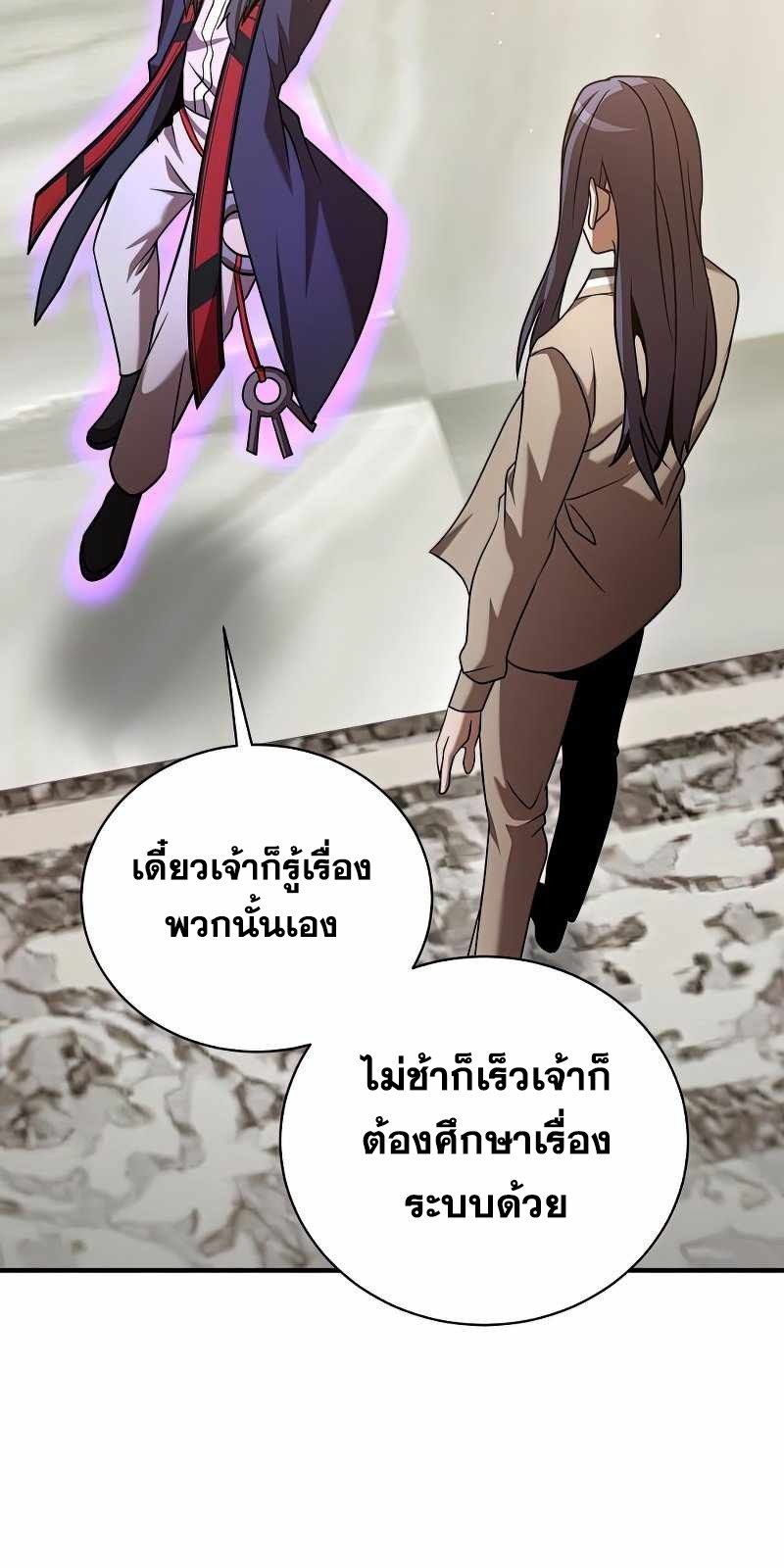 I Became a Renowned Family’s Sword Prodigy ตอนที่ 15 7