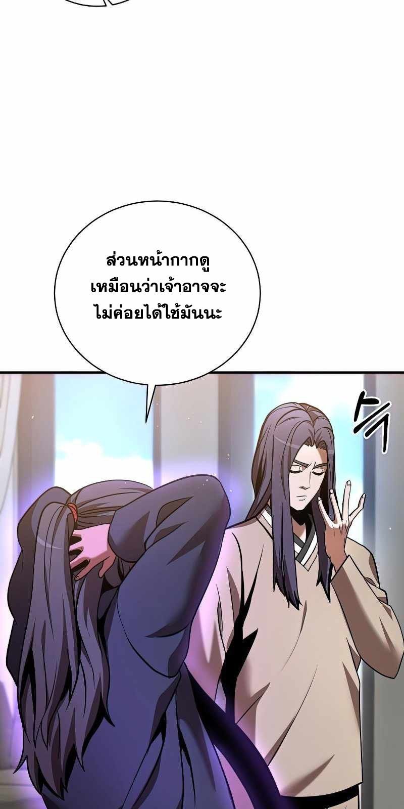 I Became a Renowned Family’s Sword Prodigy ตอนที่ 15 9