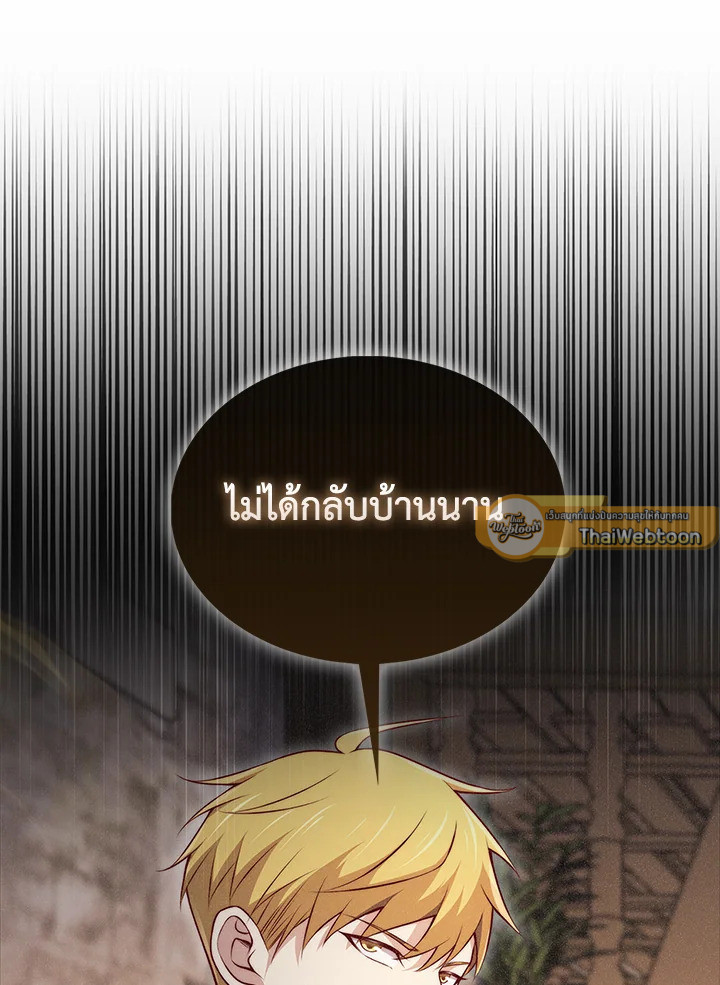 The Lord’s Coins Aren’t Decreasing ตอนที่ 125 61