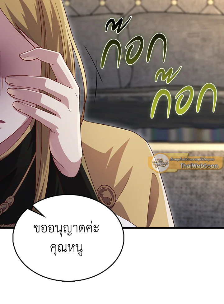 The Lord’s Coins Aren’t Decreasing ตอนที่ 125 72