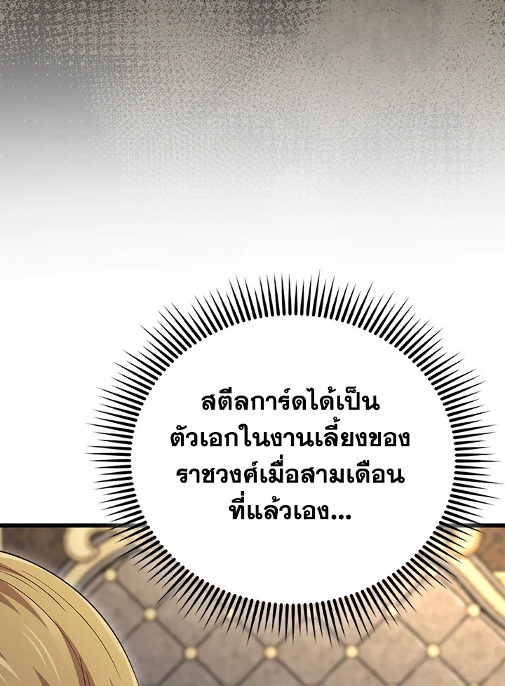 The Lord’s Coins Aren’t Decreasing ตอนที่ 125 71