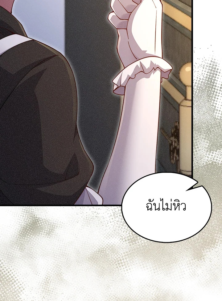 The Lord’s Coins Aren’t Decreasing ตอนที่ 125 74