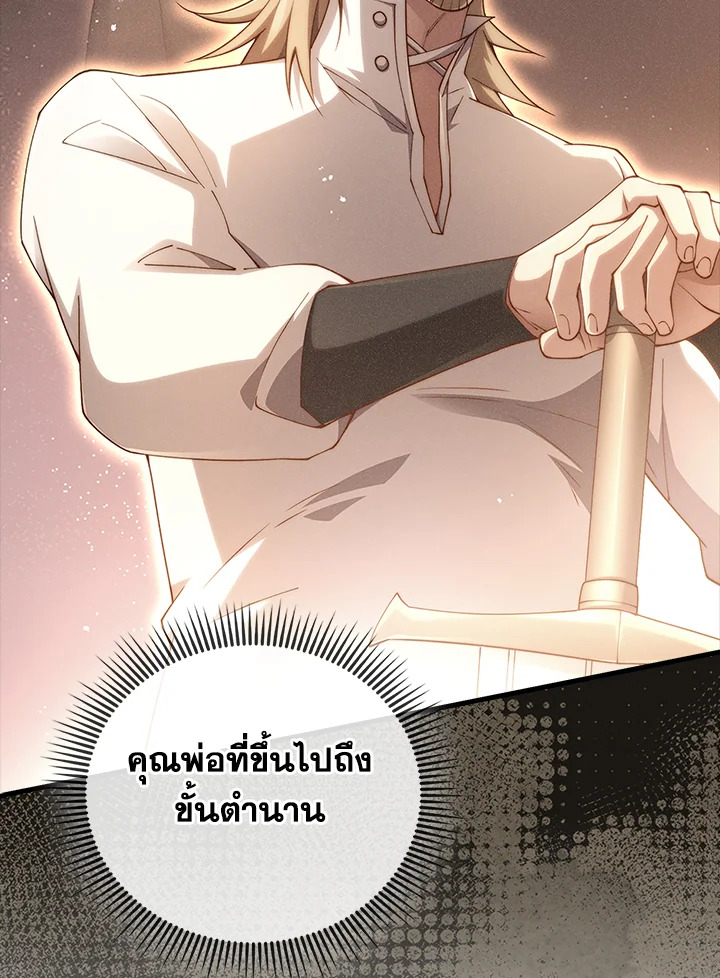The Lord’s Coins Aren’t Decreasing ตอนที่ 125 70