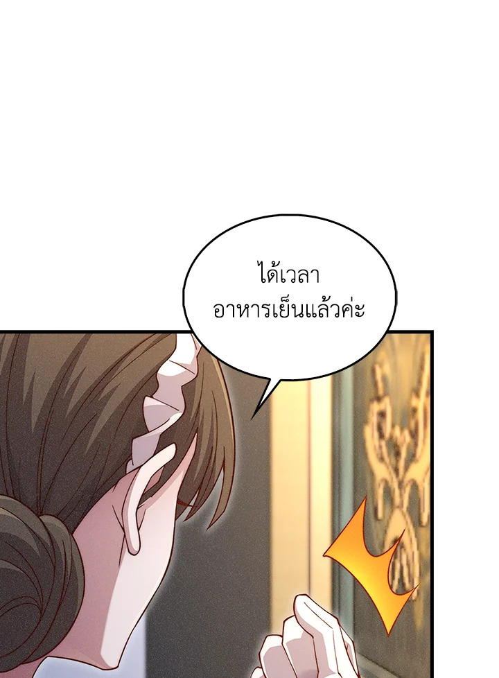 The Lord’s Coins Aren’t Decreasing ตอนที่ 125 73