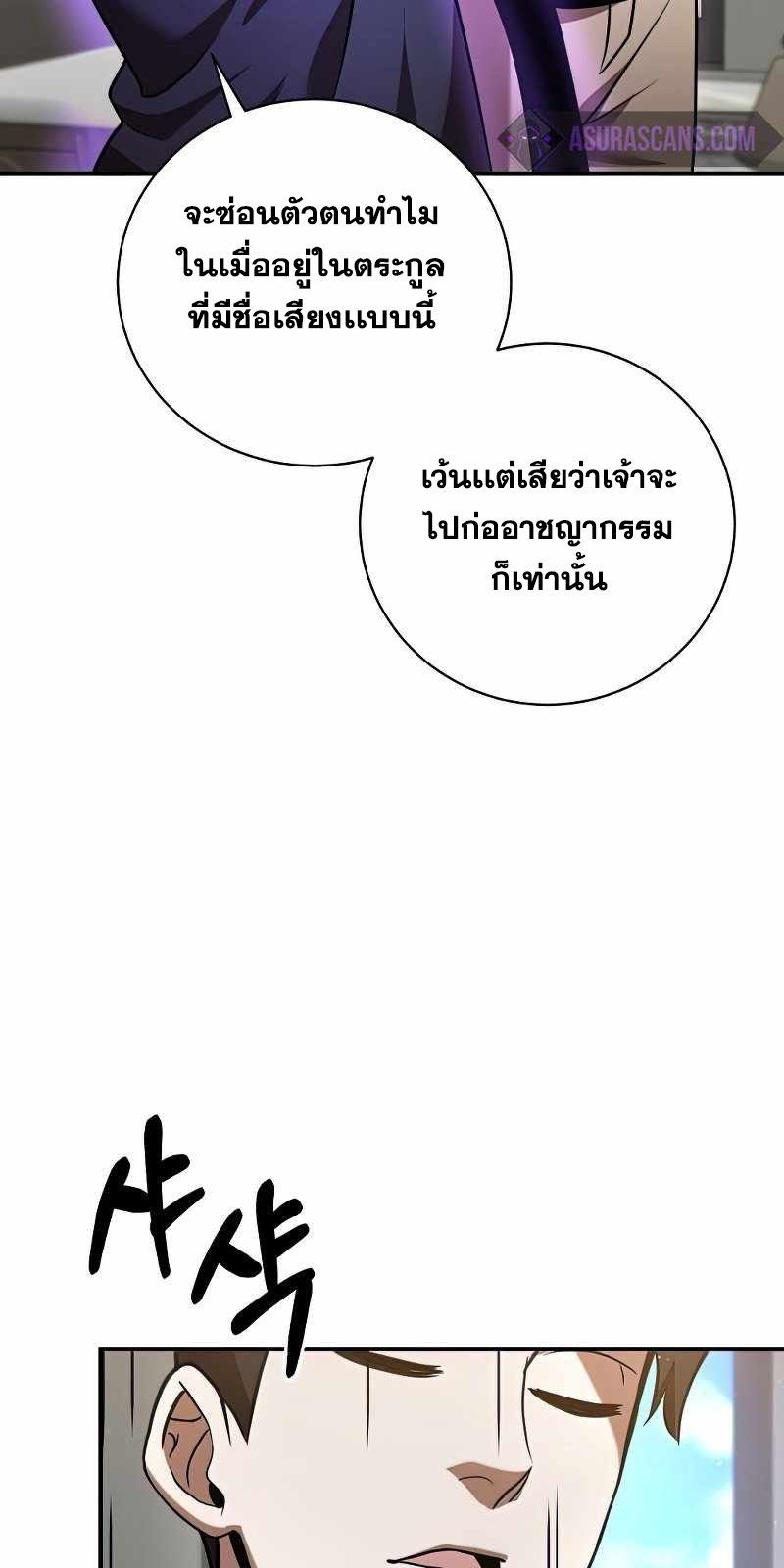 I Became a Renowned Family’s Sword Prodigy ตอนที่ 15 10