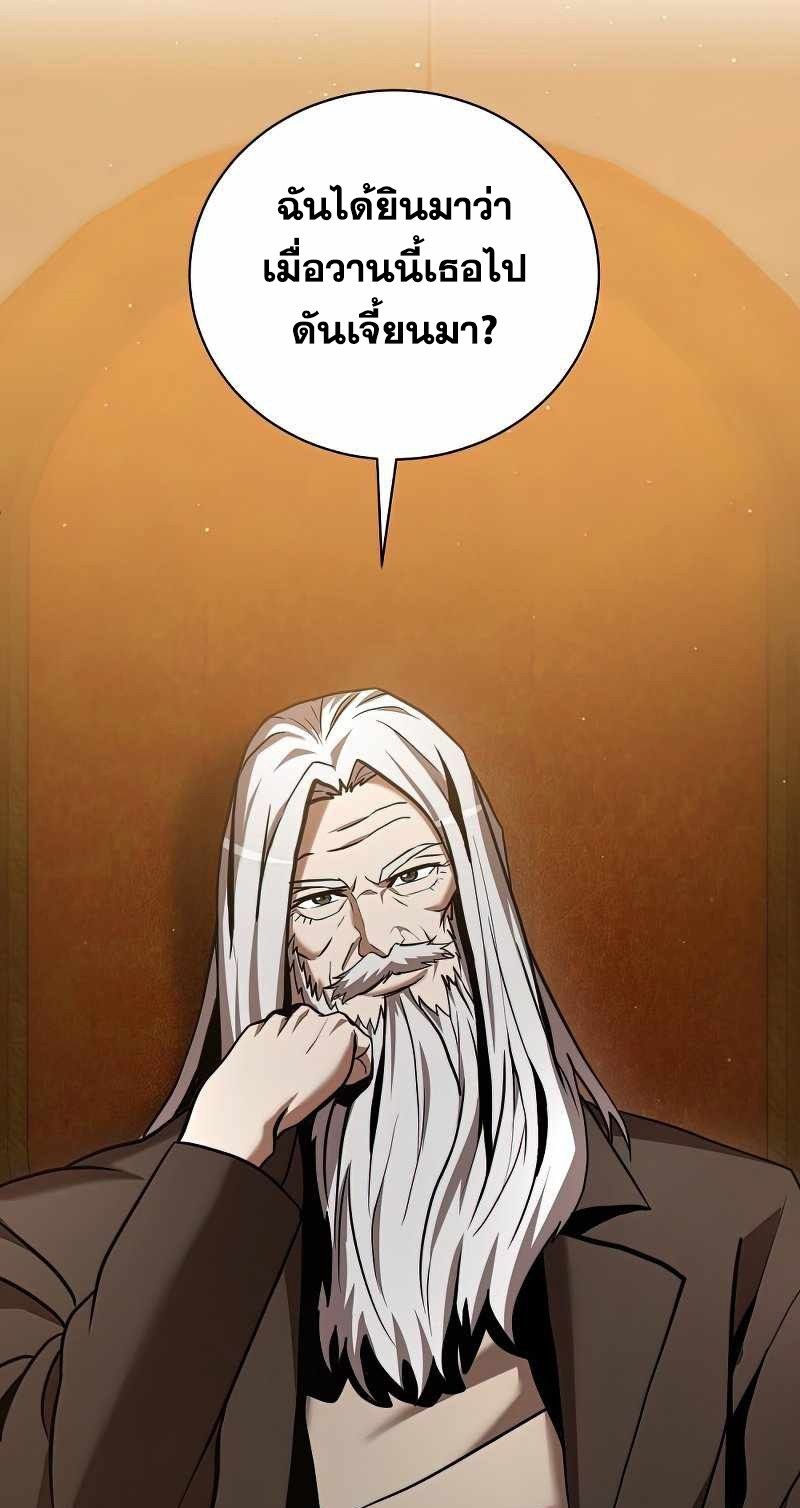 I Became a Renowned Family’s Sword Prodigy ตอนที่ 15 15