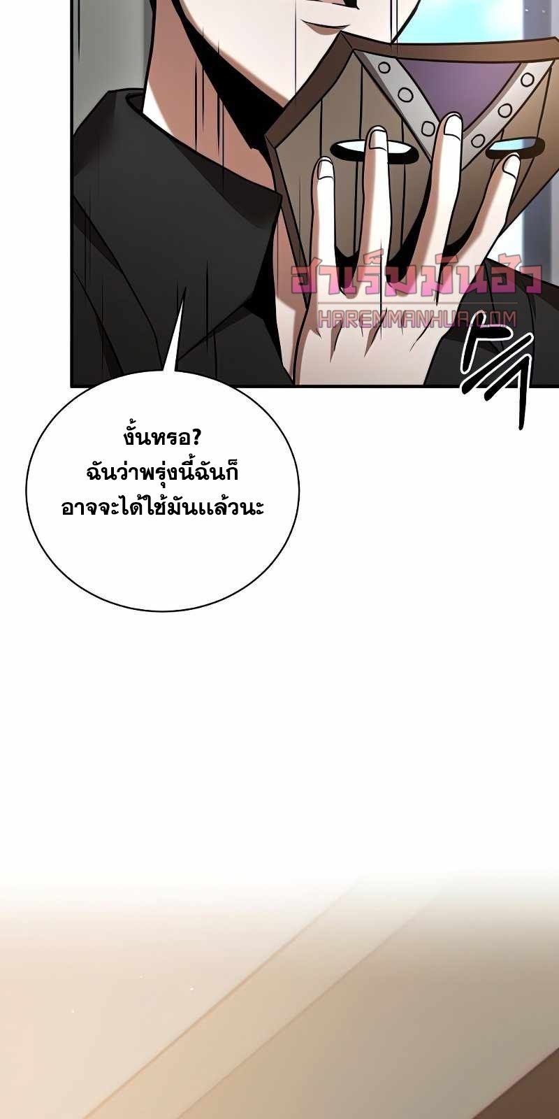 I Became a Renowned Family’s Sword Prodigy ตอนที่ 15 11