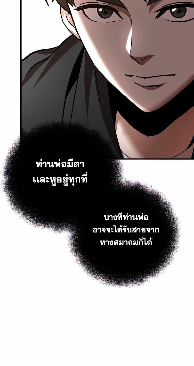 I Became a Renowned Family’s Sword Prodigy ตอนที่ 15 21