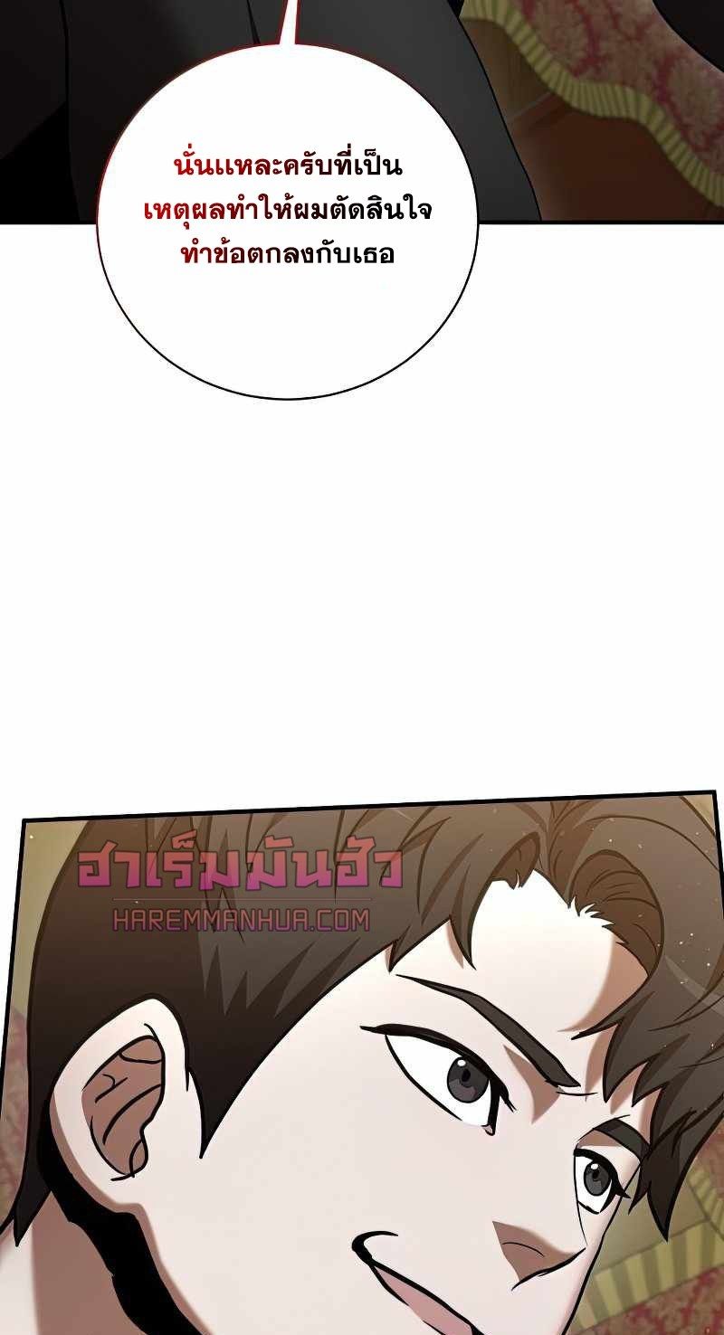I Became a Renowned Family’s Sword Prodigy ตอนที่ 15 26
