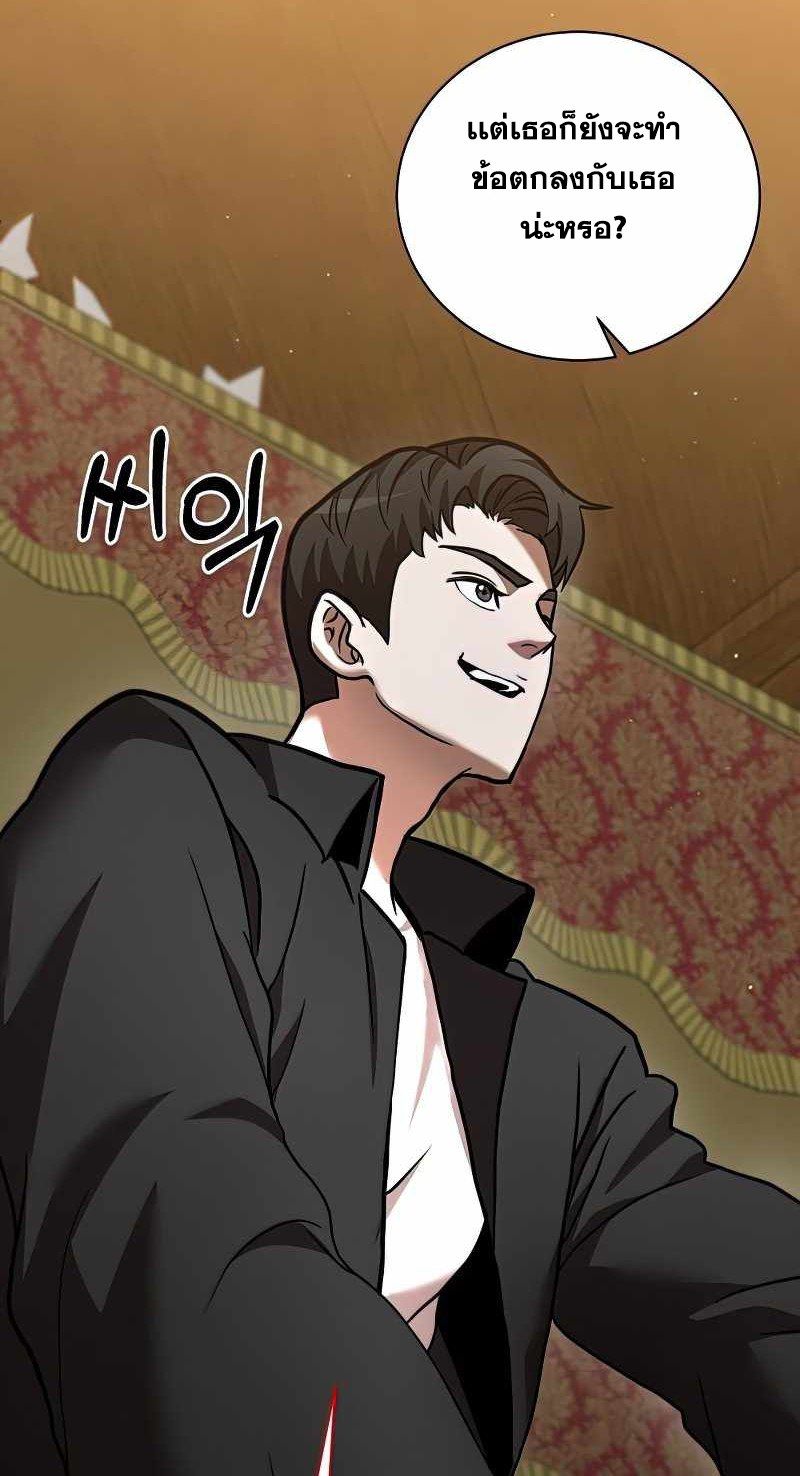 I Became a Renowned Family’s Sword Prodigy ตอนที่ 15 25