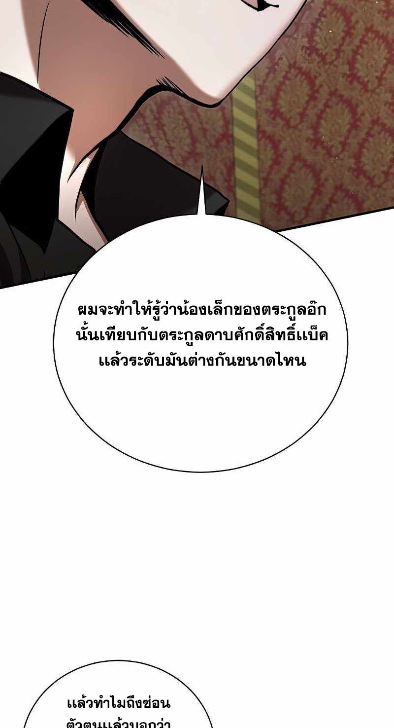 I Became a Renowned Family’s Sword Prodigy ตอนที่ 15 27