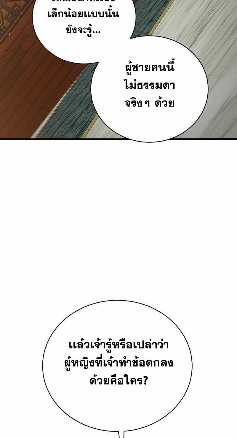I Became a Renowned Family’s Sword Prodigy ตอนที่ 15 23