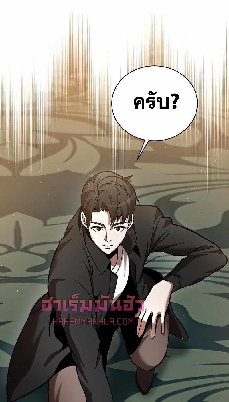 I Became a Renowned Family’s Sword Prodigy ตอนที่ 15 32