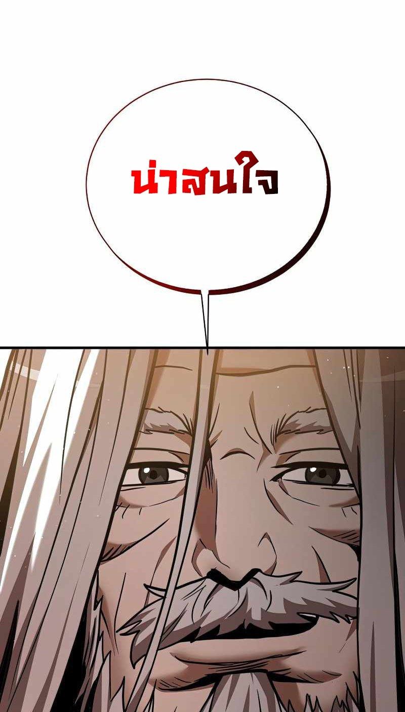 I Became a Renowned Family’s Sword Prodigy ตอนที่ 15 30