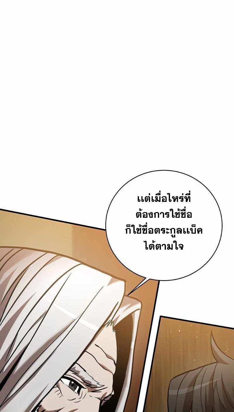 I Became a Renowned Family’s Sword Prodigy ตอนที่ 15 34