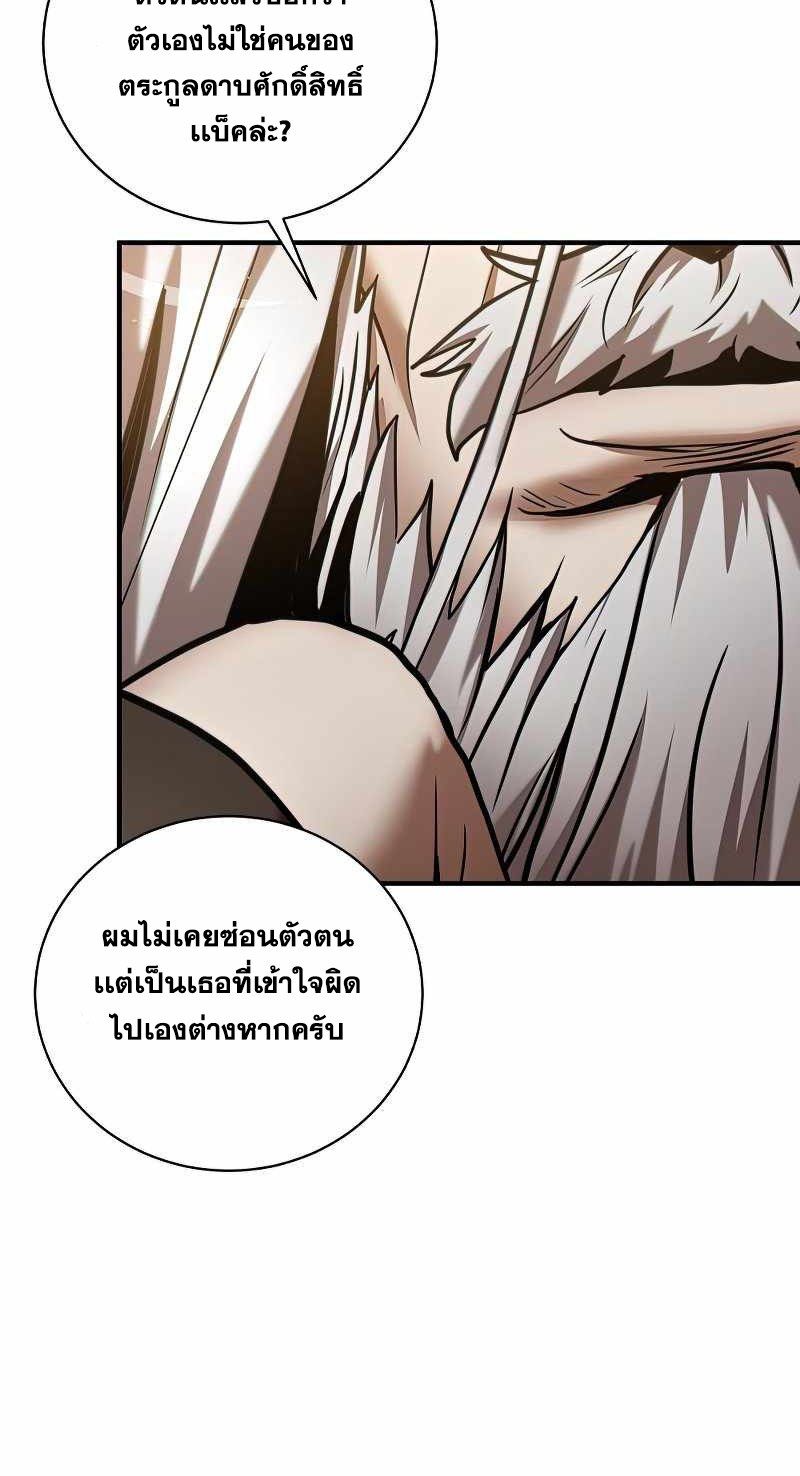I Became a Renowned Family’s Sword Prodigy ตอนที่ 15 28