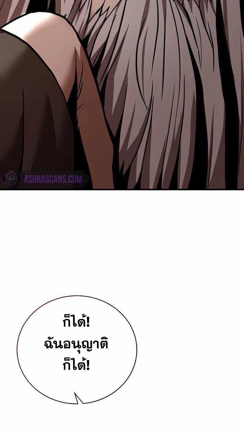 I Became a Renowned Family’s Sword Prodigy ตอนที่ 15 31