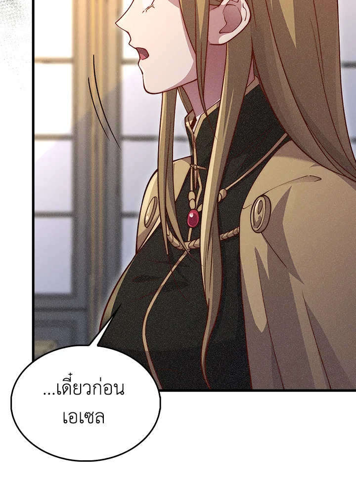 The Lord’s Coins Aren’t Decreasing ตอนที่ 125 76