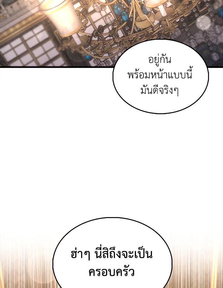 The Lord’s Coins Aren’t Decreasing ตอนที่ 125 88