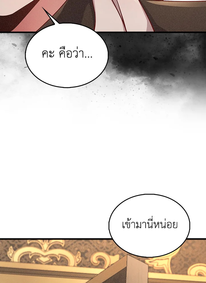 The Lord’s Coins Aren’t Decreasing ตอนที่ 125 78