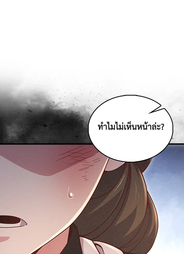 The Lord’s Coins Aren’t Decreasing ตอนที่ 125 77