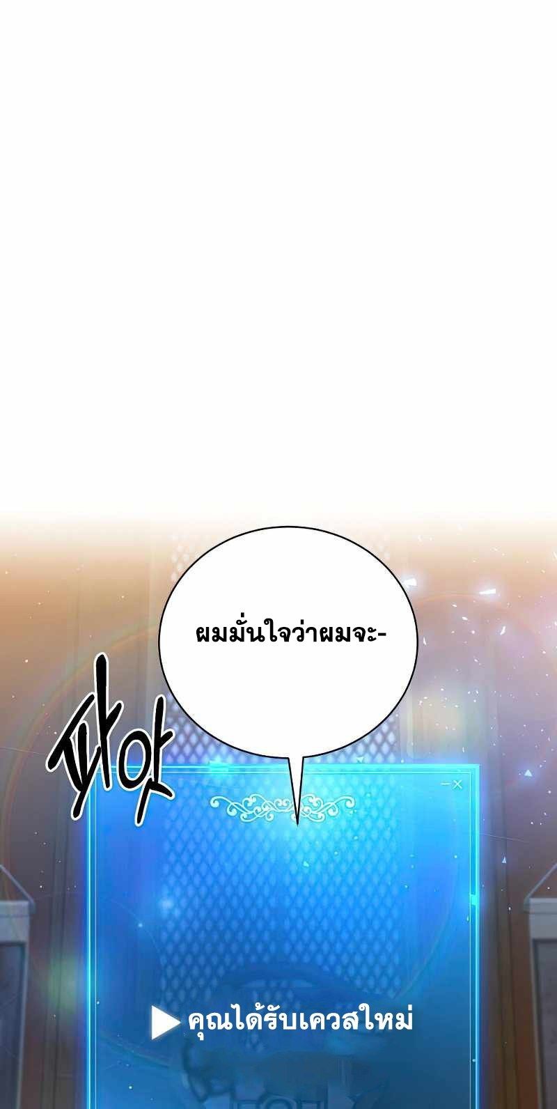 I Became a Renowned Family’s Sword Prodigy ตอนที่ 15 40