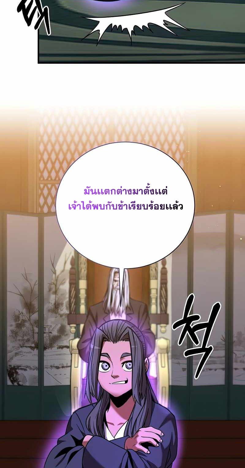 I Became a Renowned Family’s Sword Prodigy ตอนที่ 15 48