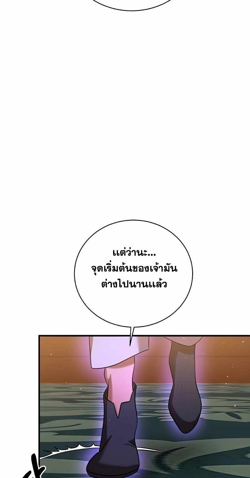 I Became a Renowned Family’s Sword Prodigy ตอนที่ 15 47