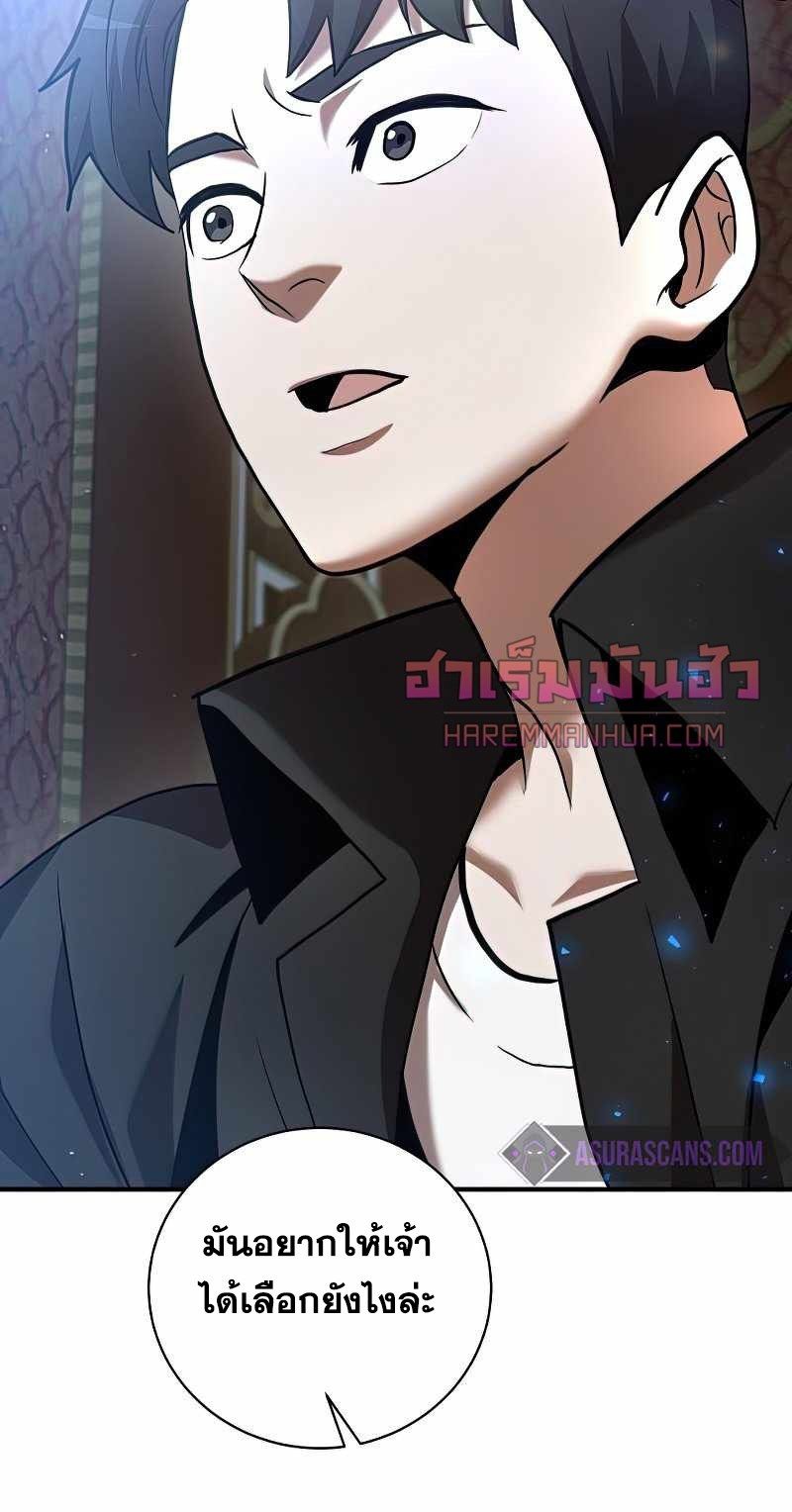 I Became a Renowned Family’s Sword Prodigy ตอนที่ 15 45