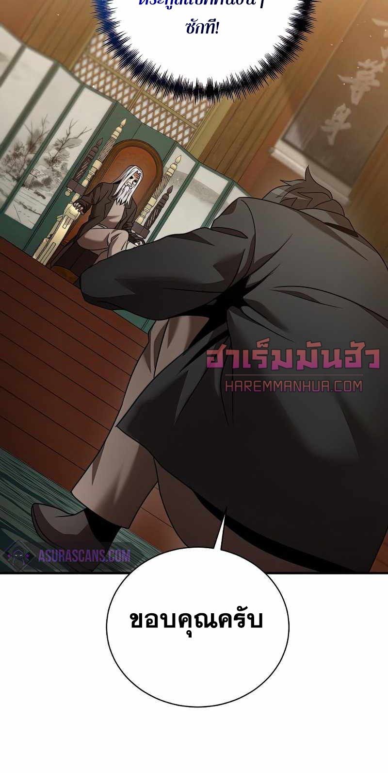 I Became a Renowned Family’s Sword Prodigy ตอนที่ 15 39