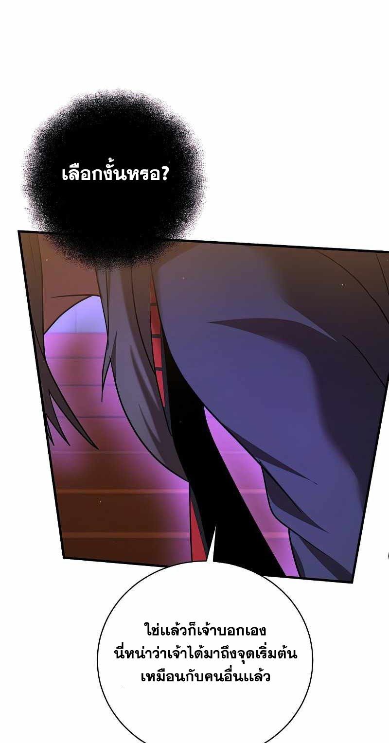 I Became a Renowned Family’s Sword Prodigy ตอนที่ 15 46