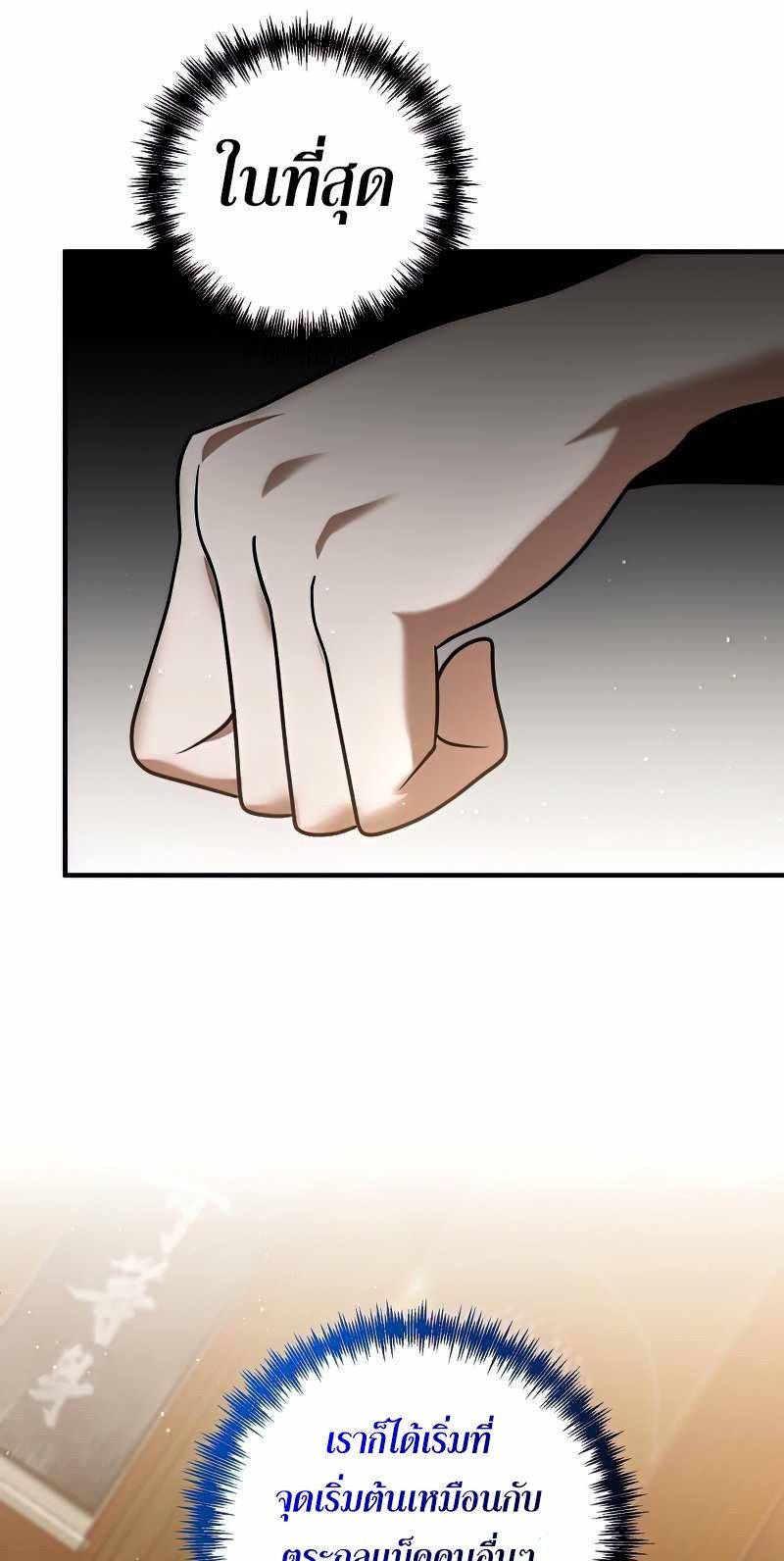I Became a Renowned Family’s Sword Prodigy ตอนที่ 15 38