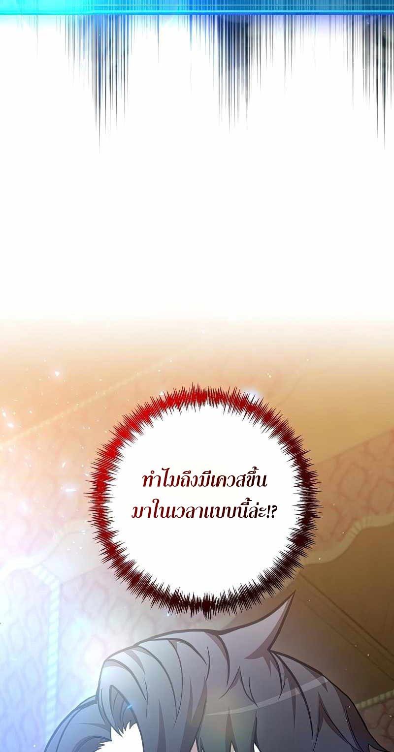 I Became a Renowned Family’s Sword Prodigy ตอนที่ 15 44