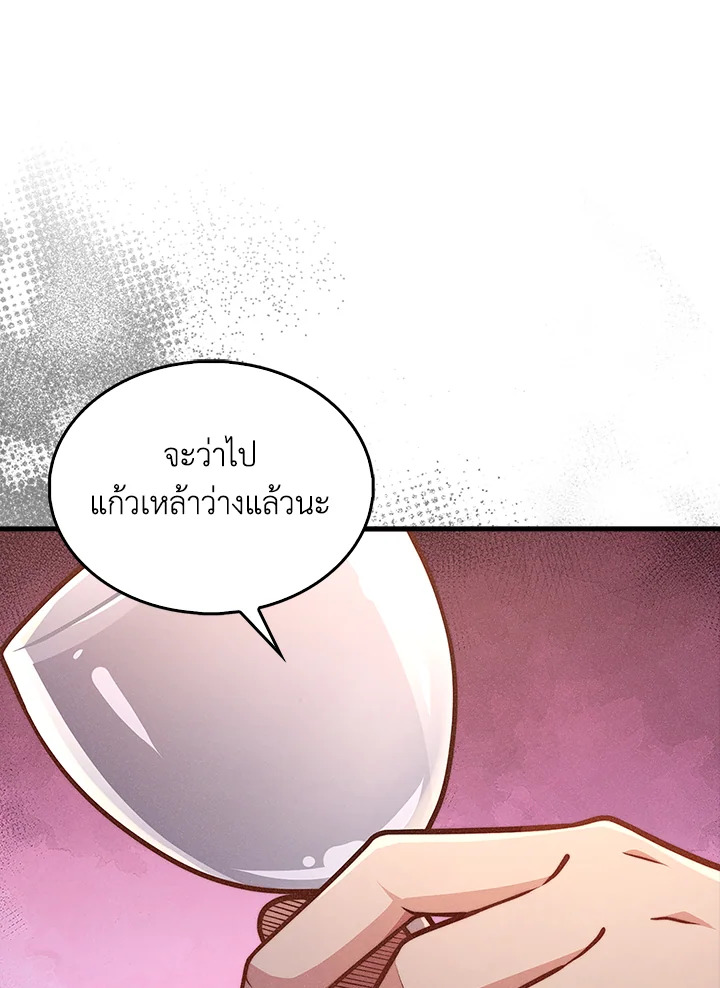 The Lord’s Coins Aren’t Decreasing ตอนที่ 125 97