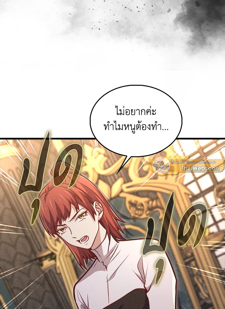 The Lord’s Coins Aren’t Decreasing ตอนที่ 125 103