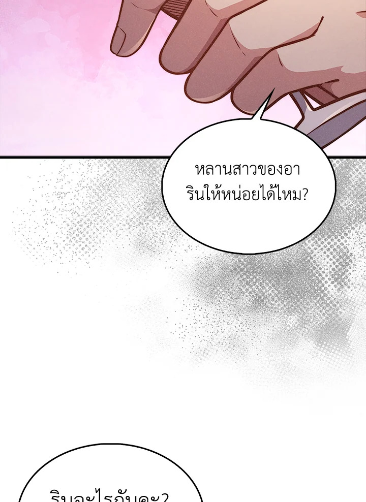 The Lord’s Coins Aren’t Decreasing ตอนที่ 125 98