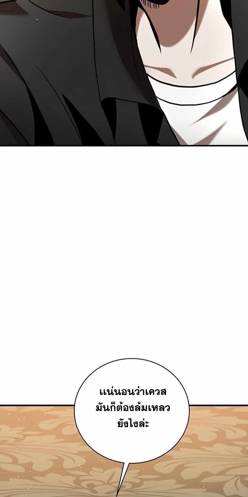 I Became a Renowned Family’s Sword Prodigy ตอนที่ 15 54