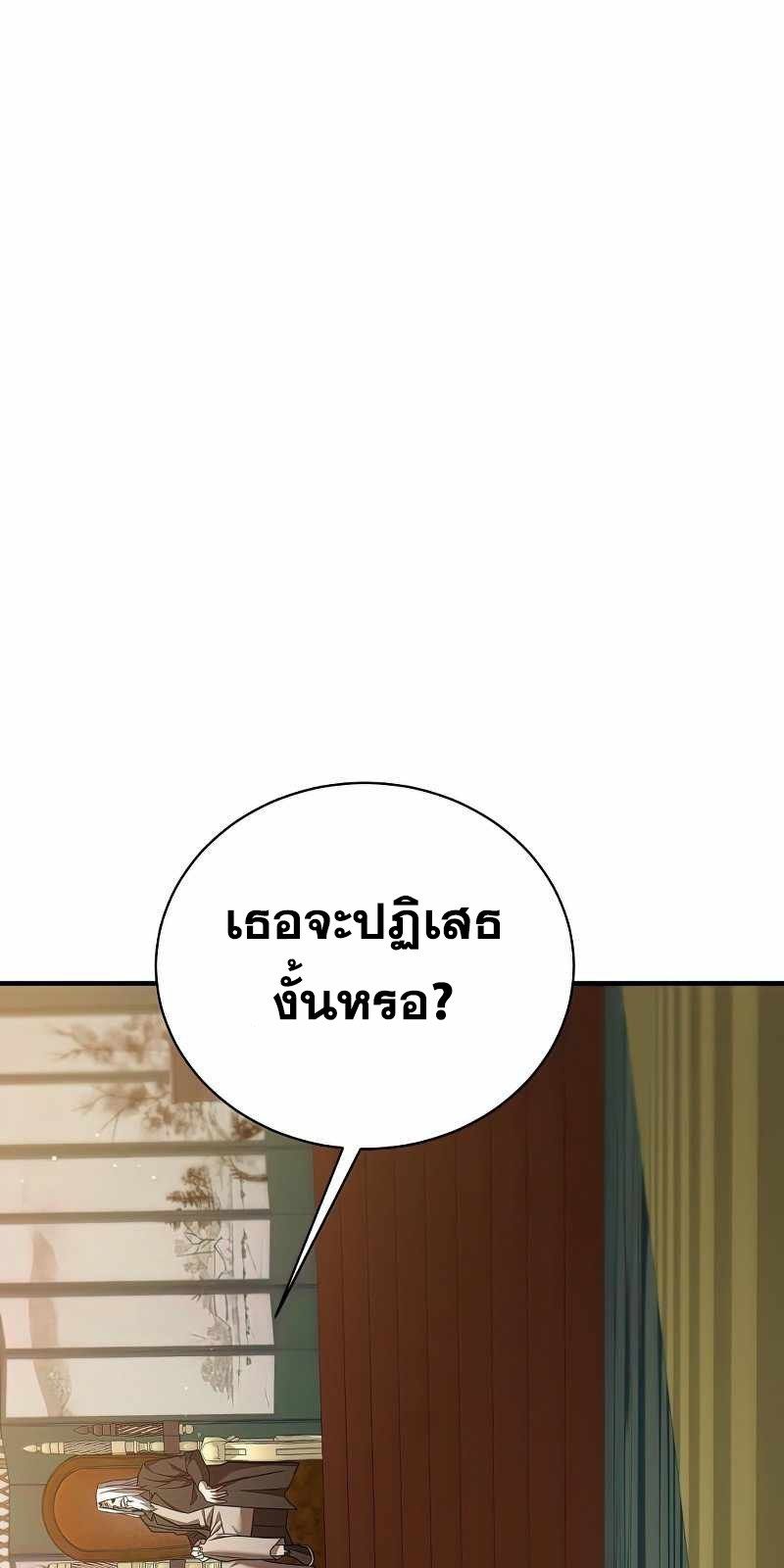 I Became a Renowned Family’s Sword Prodigy ตอนที่ 15 57