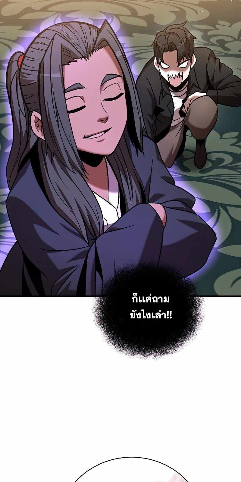 I Became a Renowned Family’s Sword Prodigy ตอนที่ 15 55