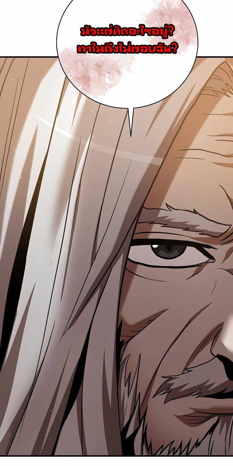 I Became a Renowned Family’s Sword Prodigy ตอนที่ 15 56