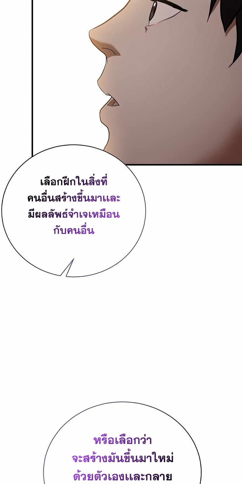 I Became a Renowned Family’s Sword Prodigy ตอนที่ 15 51