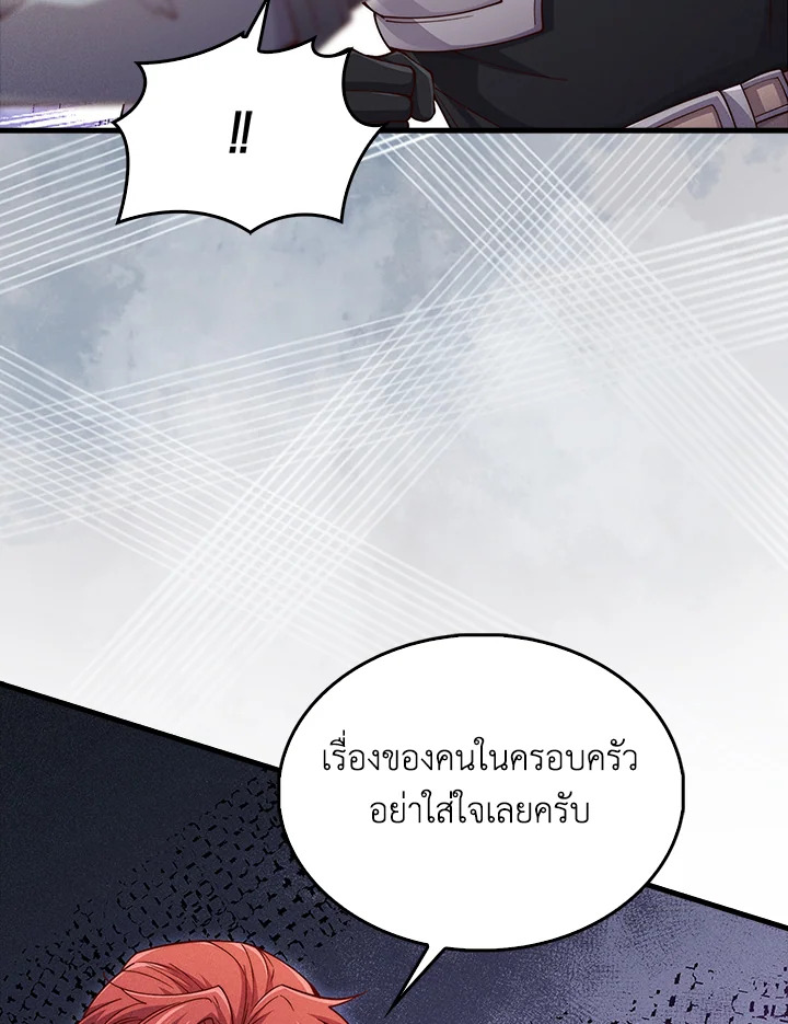 The Lord’s Coins Aren’t Decreasing ตอนที่ 125 112