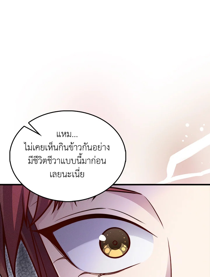 The Lord’s Coins Aren’t Decreasing ตอนที่ 125 118