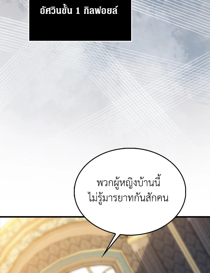 The Lord’s Coins Aren’t Decreasing ตอนที่ 125 114